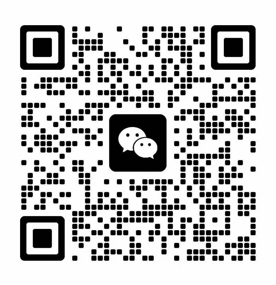 微信二维码